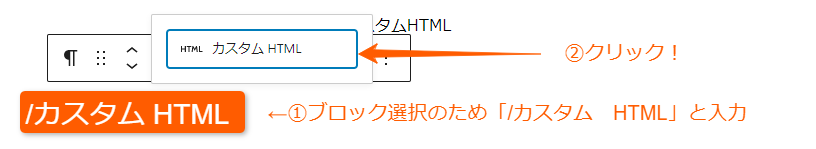 カスタム HTML 検索方法②